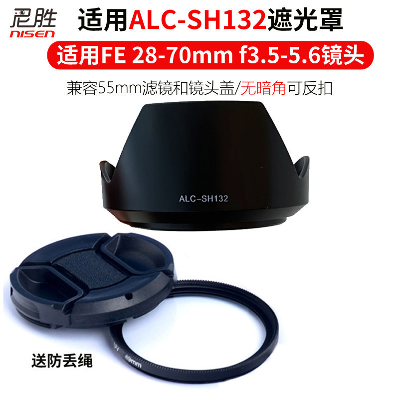 [คลังสินค้าพร้อม] เหมาะสําหรับ SONY SONY 28-70 Hood FE 28-70mm Micro Single Lens ALC-SH132 A7C A7M4 