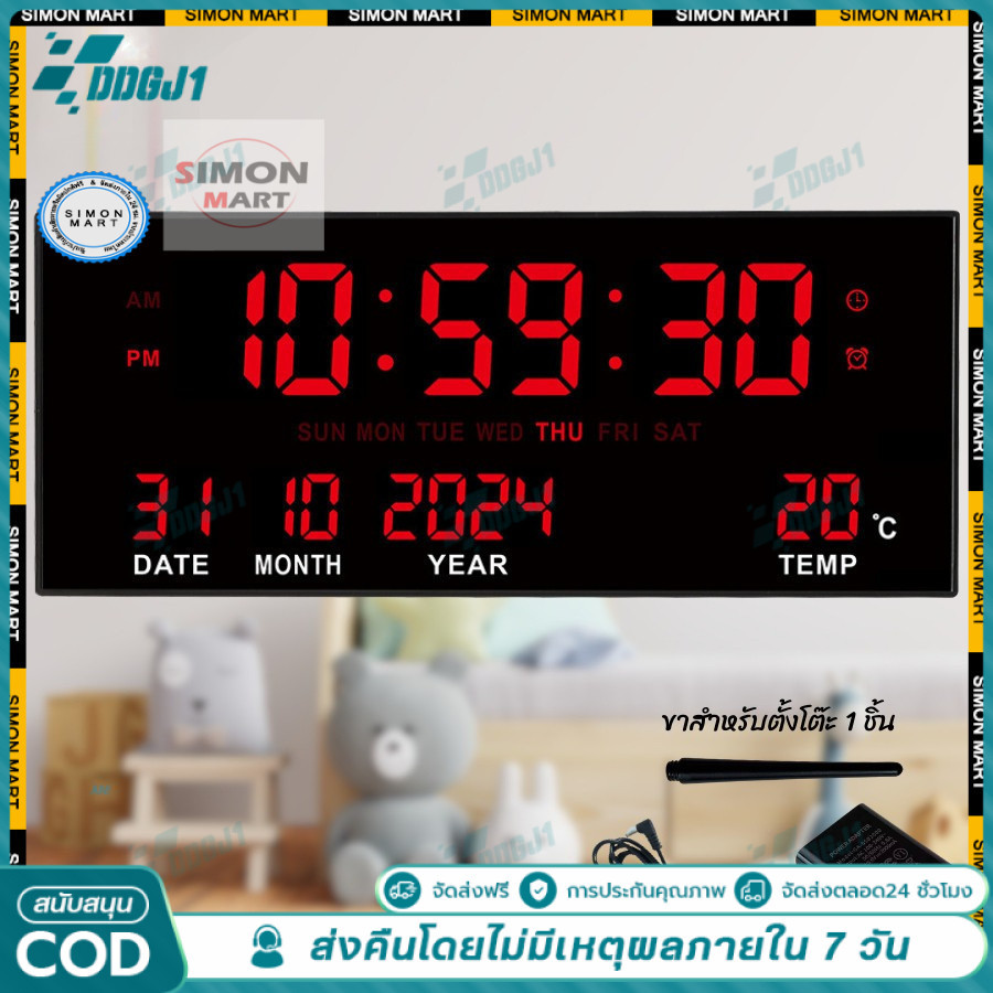 นาฬิกาดิจิตอลแขวนผนัง JH-3615B จอLED 3สี ตั้งปลุกได้เตือนทุกชั่วโมงได้