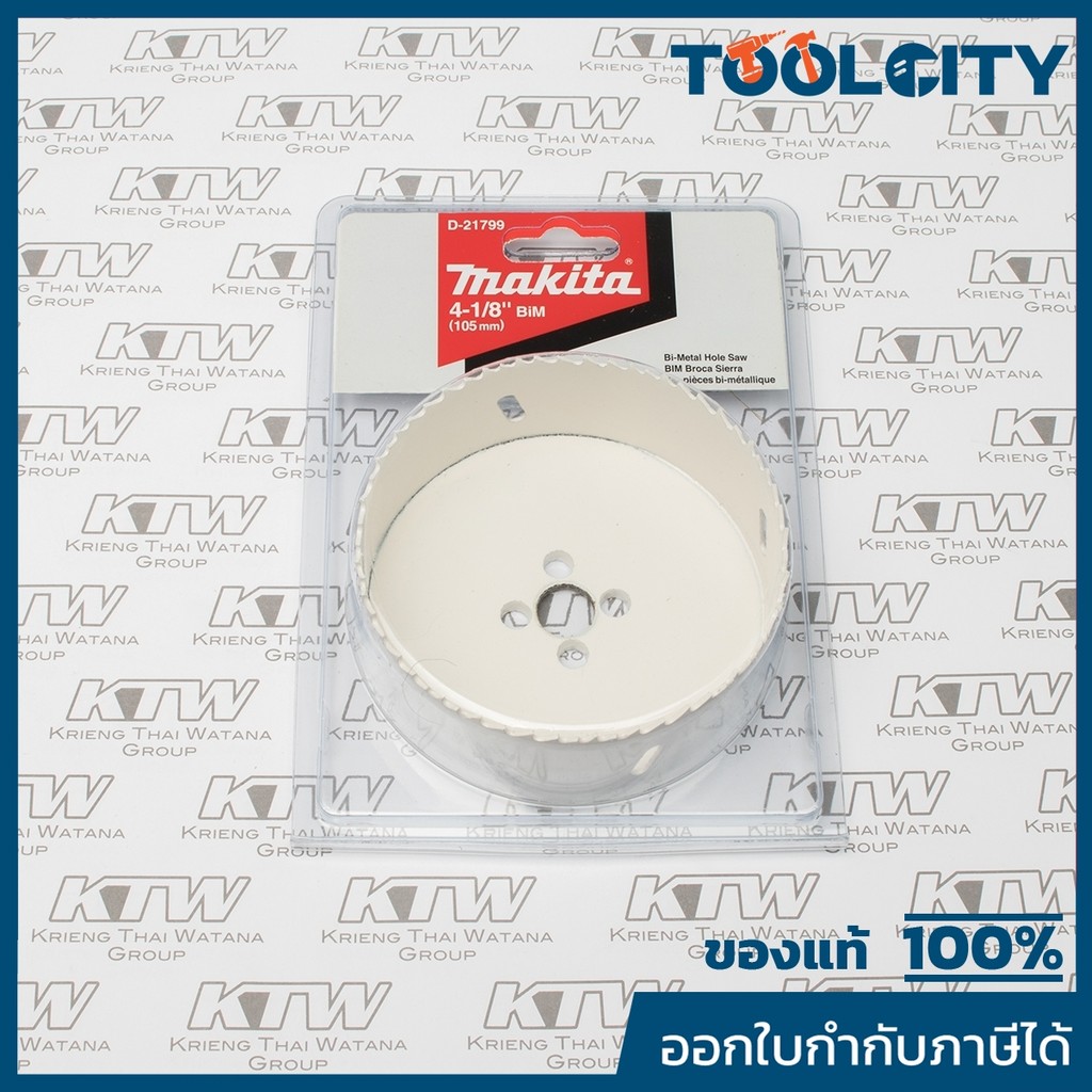 MAKITA มากีต้า MP006170 อะไหล่ BIM HOLE SAW 105MM 4-1/8"(D-21799 BIM HOLE SAW 105MM 4-1/8"(D-21799) 