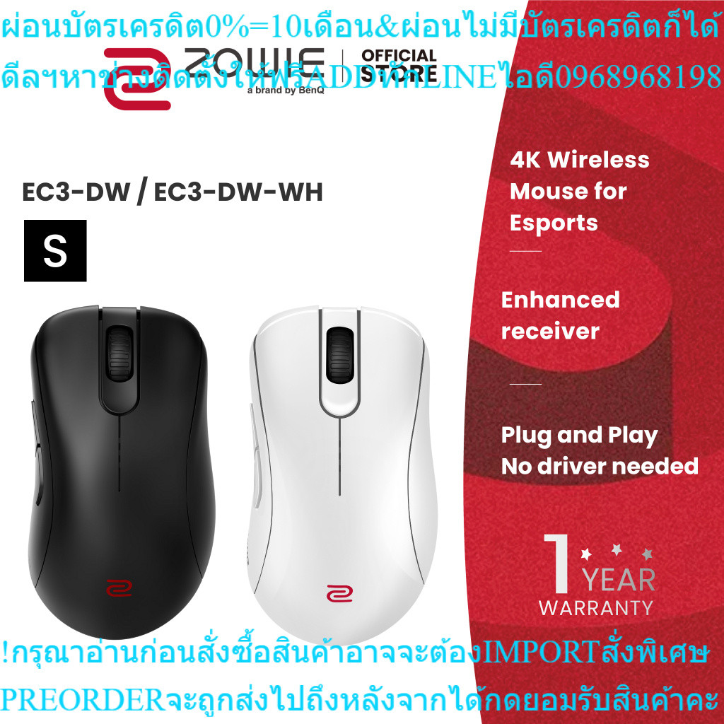 ZOWIE EC3-DW4K Wireless MouseforEsportsขนาดSสินค้าใหม่ๆต้องสั่งเบิกจากศูนย์แท้ๆ100%PREORDERฟรีSOUNDB