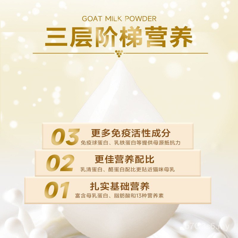 Pregnancy Straight Hair Nutrition Cat Goat Milk Powder Formula Fumai Cat Young Pet Cat Can Manufactu