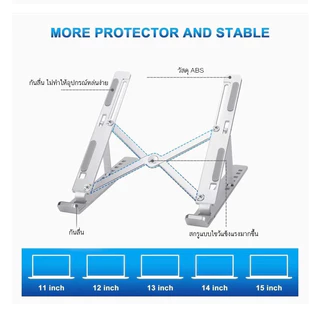 ปรับระดับได้ 10 ระดับ ขาตั้งโน๊ตบุ๊ก แท็บเล็ต แล็ปท็อป โน๊ตบุ๊ก LAPTOP STAND ที่วางแล็ปท็อป ที่ตั้งแท็ปเล็ต พร้อมส่ง