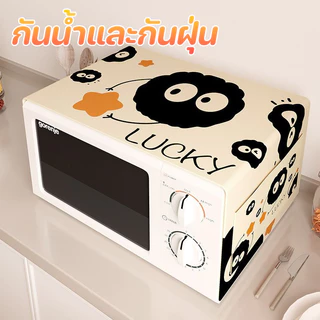 COD ผ้าคลุมไมโครเวฟ กันน้ำและกันฝุ่น 35*100CM เหมาะสำหรับเตาอบตู้เย็น ฝาครอบกันฝุ่นเตาอบไมโครเวฟ