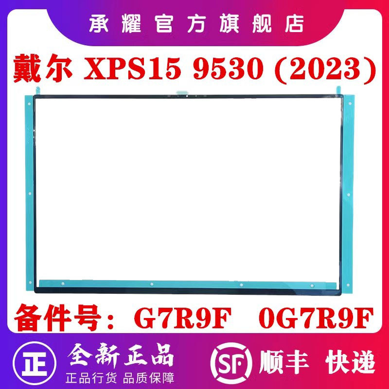 Dell Dell Dell XPS15 9530 (2023) XPS 15 9530 B กรณีกรอบหน้าจอกรอบ A กรณีหน้าจอปกหลัง C กรณี Palm Res