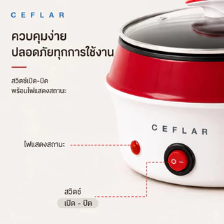 CEFLAR หม้อไฟฟ้าอเนกประสงค์ ชาบู สุกี้ ต้ม อุ่นอาหาร ร้อนไว ใช้งานง่าย รุ่น CSH-10