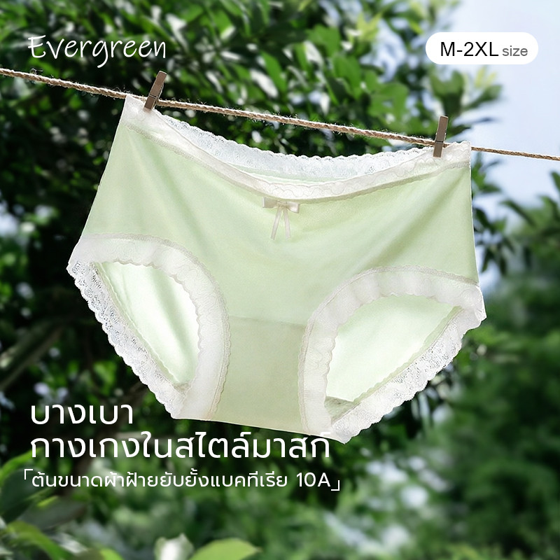 EVERGREEN🌱กางเกงในผู้หญิง ผ้าเย็นสุดคูล ไร้รอยต่อ ระบายอากาศดี ต้านแบคทีเรียเกรด10A ลูกไม้ประดับโบว์ ใส่สบายไม่รัด