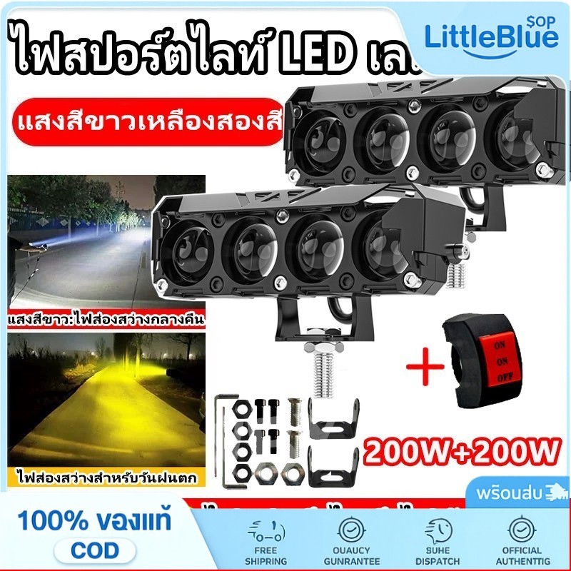 ไฟสปอร์ตไลท์ led 12V 24V อลูมิเนียมผสม ไฟสปอร์ตไลท์มอเตอร์ไซค์ กันน้ำ กันกระแทก สําหรับรถจักรยานยนต์ รถบรรทุก Moto SUV

