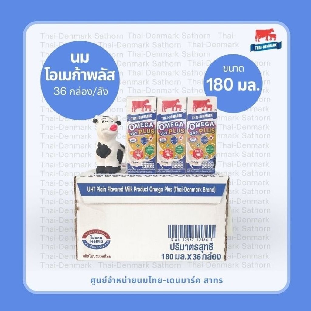 [BBE: เดือน 12/2026] ไทยเดนมาร์ค โอเมก้า พลัส รสจืด 180 มล. // Thai Denmark OmegaPlus 180 ml