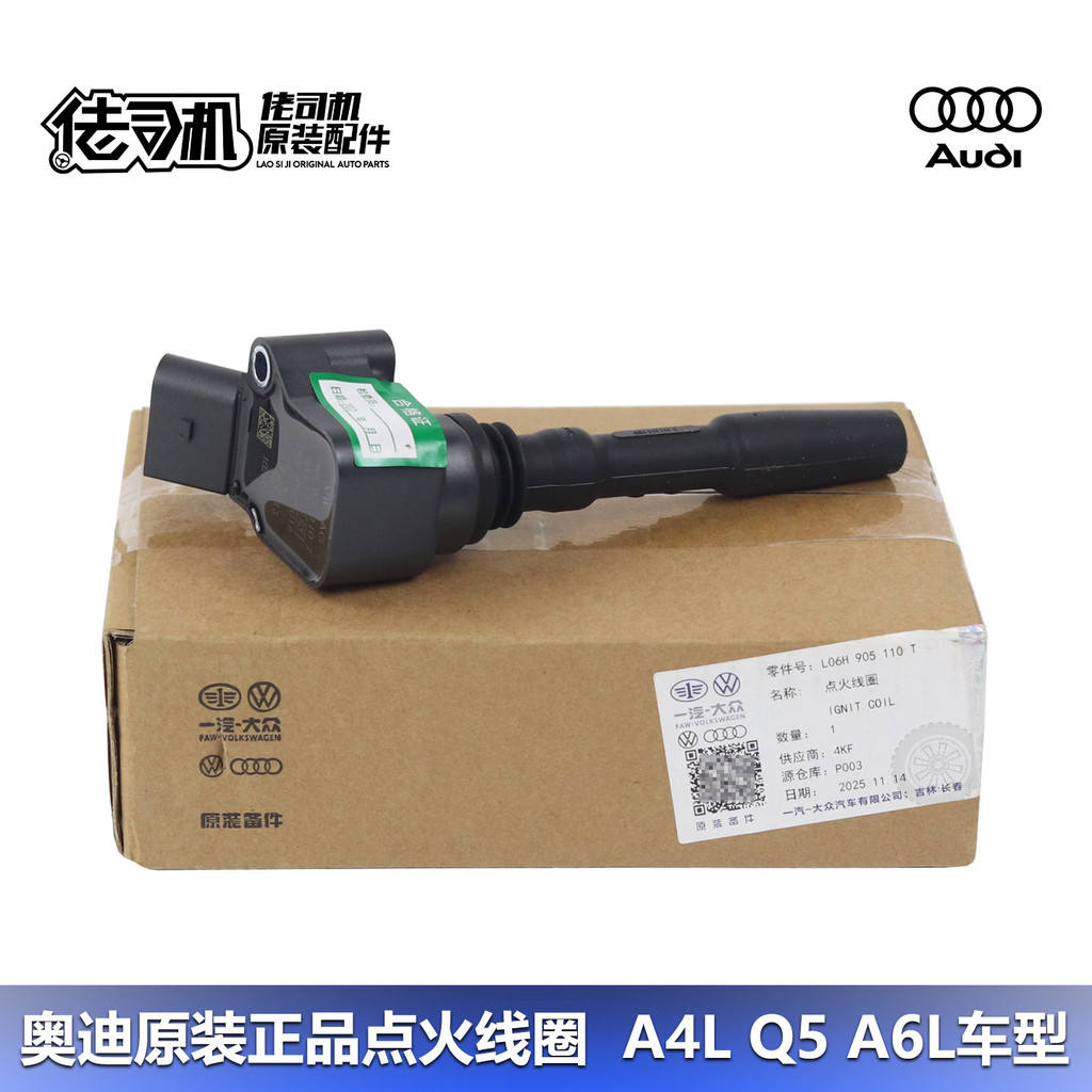 เหมาะสําหรับ Audi a4l b9 a6l q3 q5L a5 คอยล์จุดระเบิดรุ่นที่ 3 EA888 โรงงานเดิมแท้