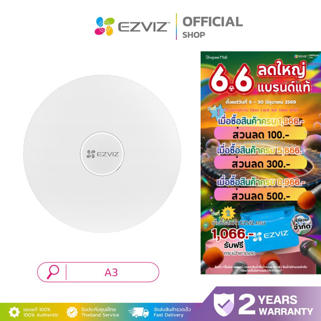 EZVIZ A3 ศูนย์กลางการเชื่อมต่อภายในบ้าน เชื่อมต่อได้มากกว่า64อุปกรณ์ มีเสียงสัญญาณเตือนให้เลือกเยอะ