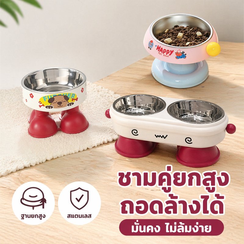 ชามอาหารแมว ชามอาหารสัตว์เลี้ยง ยกสูง กันลื่น สแตนเลส ถอดได้ ชามคู่ กันมด กันคว่ำ