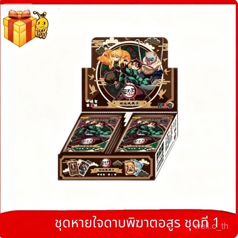 ของใหม่รุ่นกระแสล่าสุด การ์ดสะสม100% Kyou Demon Slayer T2W1 ใหม่ล่าสุด การ์ดอนิเมะสําหรับนักสะสม