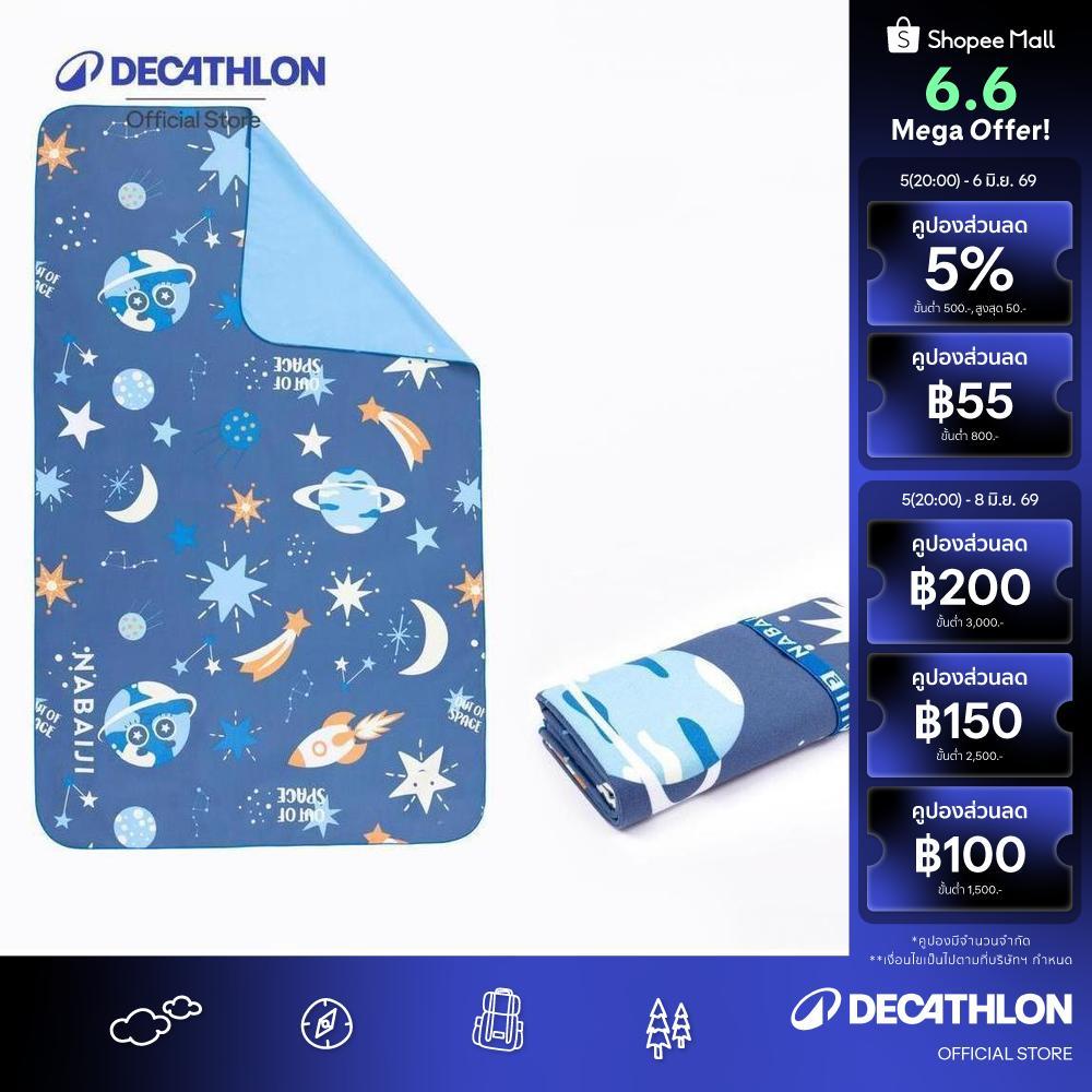Decathlon Compact Microfibre Swimming Towel With Snaps Size L 80 X 130 Cm ผ้าขนหนูไมโครไฟเบอร์ (พิมพ์ลาย) - Blue