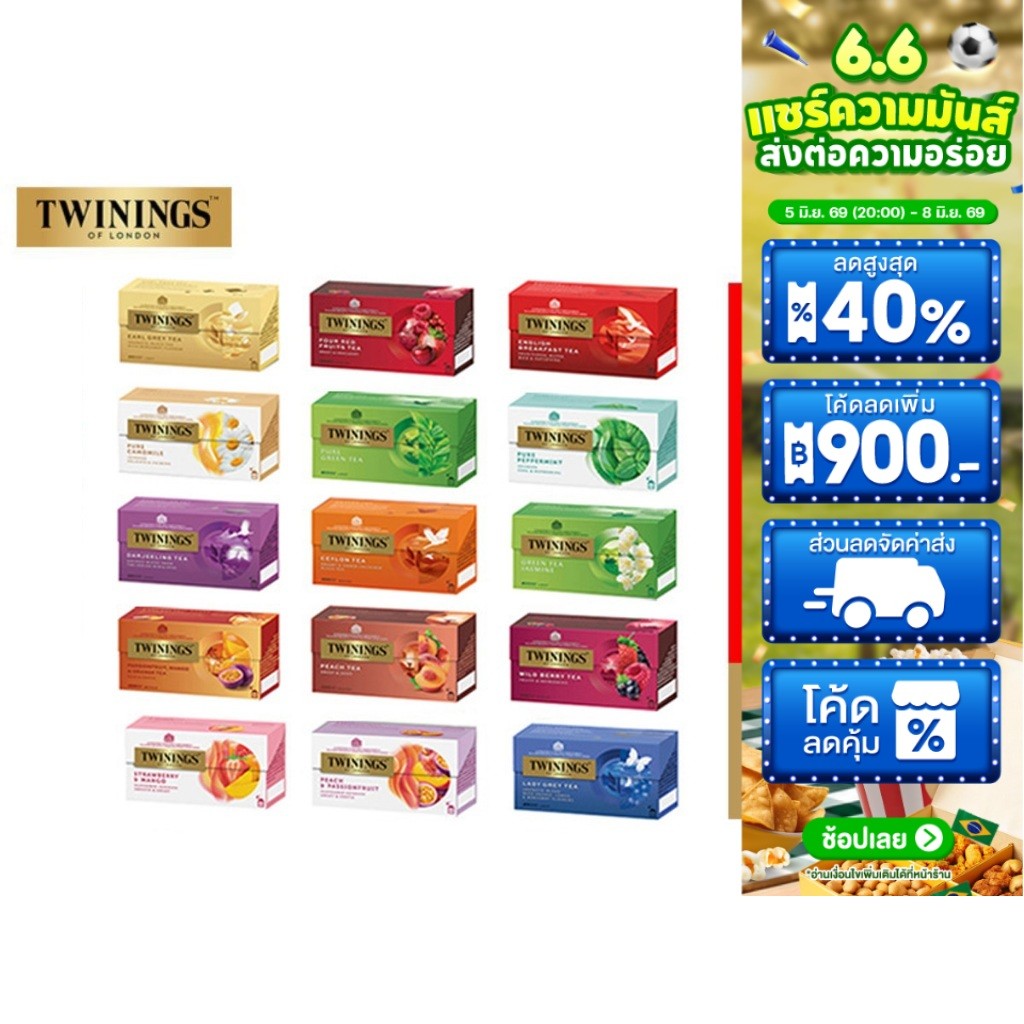 Twinings Tea ชา ทไวนิงส์ ชนิดซอง แพ็ค 25 ซอง เลือกได้ 15 รสชาติ ชาดำ ชาขาว ชาเขียว ชากลิ่นผลไม้