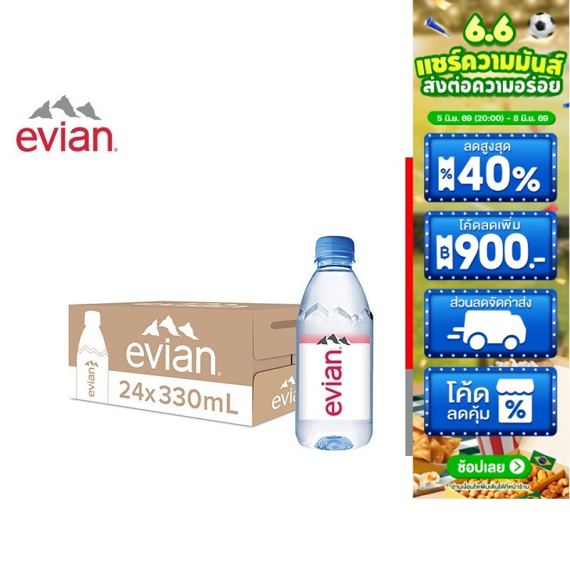 Evian Natural Mineral Water เอเวียง น้ำแร่ธรรมชาติ ขวดพลาสติก 330 มล. แพ็ค 24 ขวด