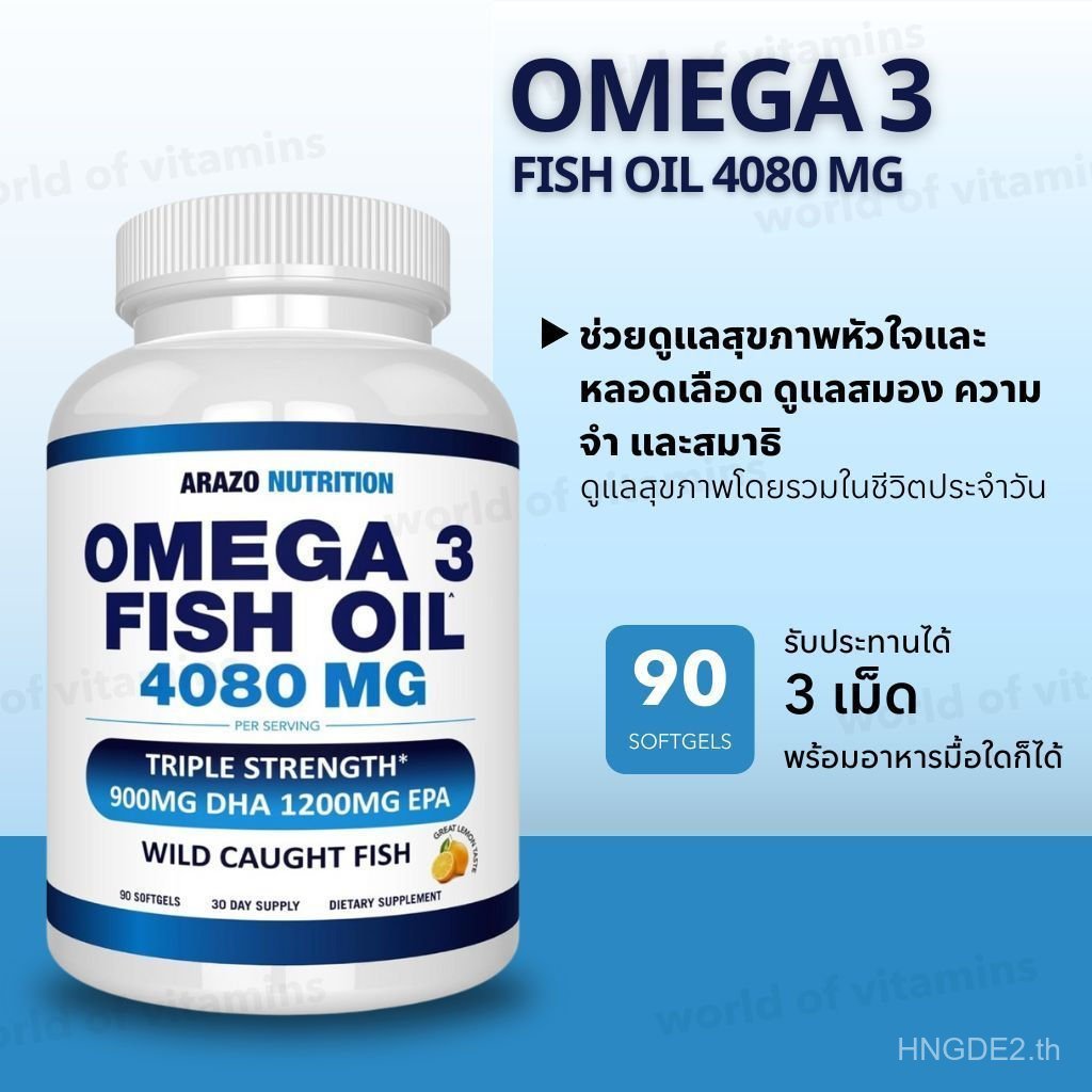 ARAZO Nutrition Omega 3 Fish Oil 4080 mg, Triple Strength Omega 3 Fish Oil, 90 Softgels (Sku.26884) 