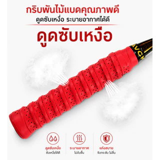 SKY กริ๊ปพันด้ามไม้แบด กันลื่น ซับเหงื่อ ระบายอากาศ นุ่มจับสบาย มีแกนกลาง สำหรับไม้แบด ไม้เทนนิส Badminton Grip Tape