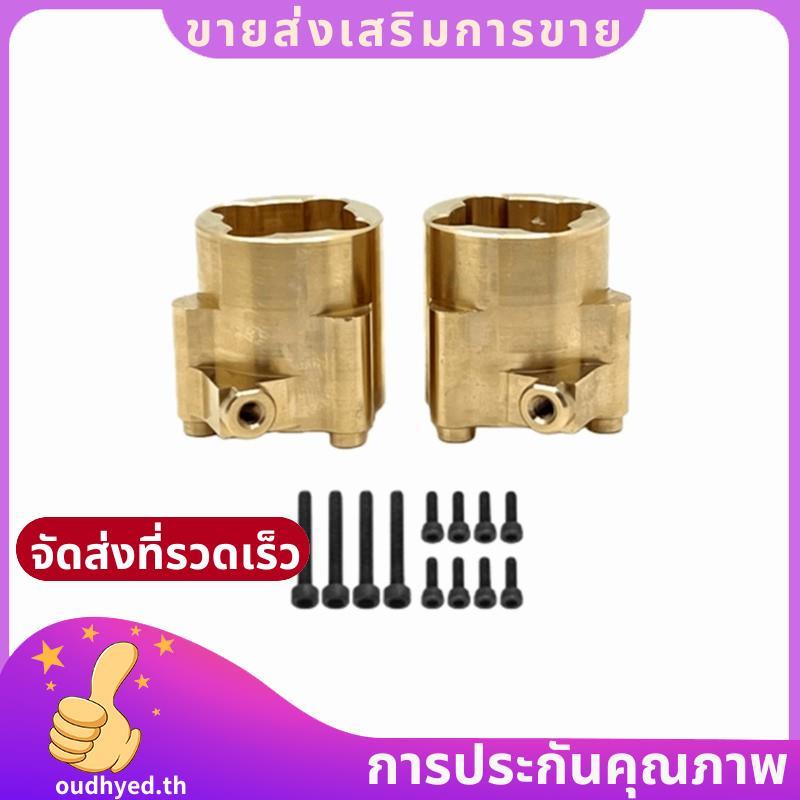 สําหรับอุปกรณ์เสริมในรถยนต์ RC 1/8 H8H- ชุดถ้วยสะพานหลังสําหรับอัพเกรดรถ RC.oudhyedth
