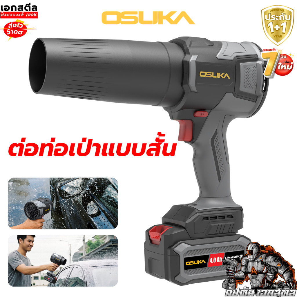 ส่งไว OSUKA พัดลมเจ็ท OCJF449 Turbo jet เป่าลมเจ็ท รูปที่ 7