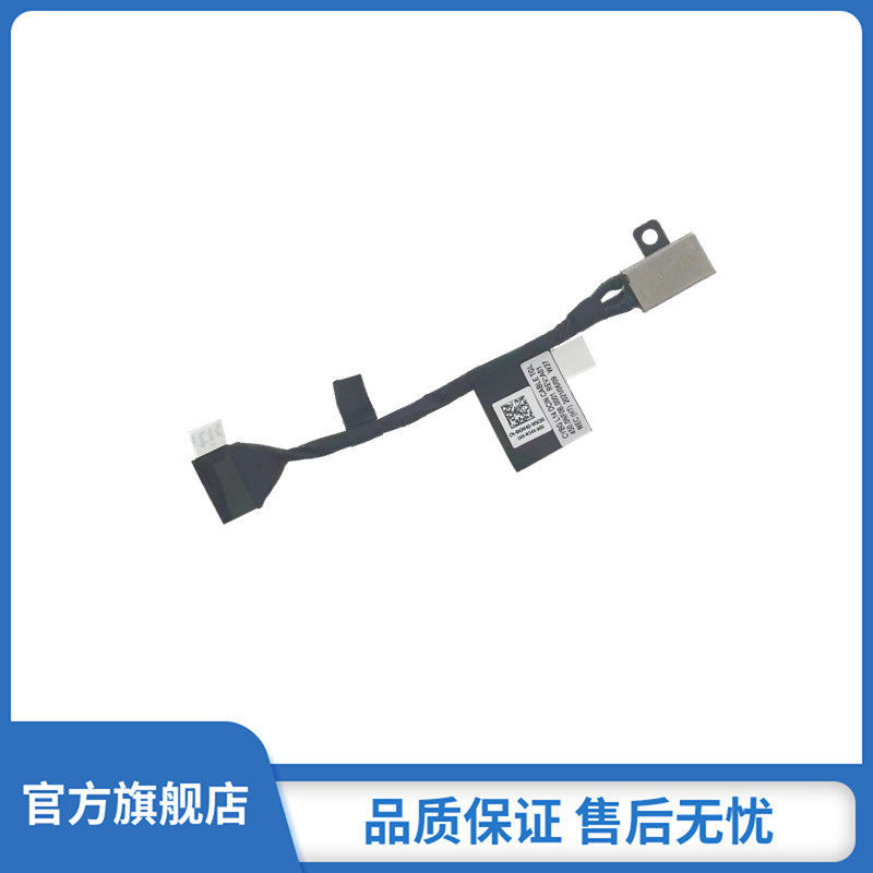 เหมาะสําหรับ Dell Dell Latitude 3420 3520 พอร์ตชาร์จสายไฟอินเทอร์เฟซ Head-IN Power Head สายแบน 450.0