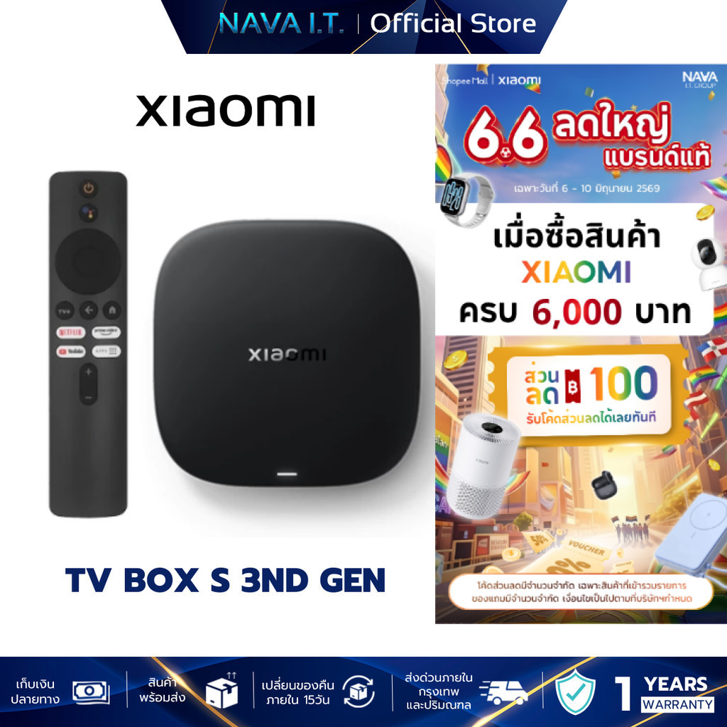Xiaomi TV Box S 3rd Gen กล่อง Android TV Netflix / Youtube / Google TV สนับสนุน Dolby Vision รองรับภาษาไทย