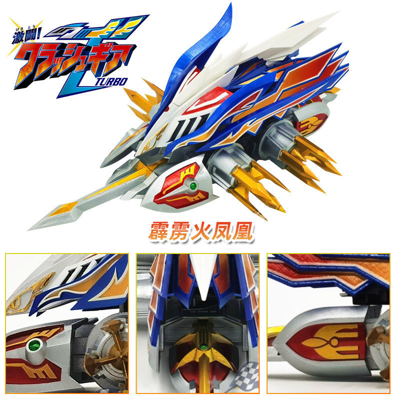 【พร้อมส่ง】crush gear turbo nitro ครัชเกียร์（Crush Gear ครัชเกียร์ รถแข่งประจัญบาน ）การพิมพ์ 3 มิติ