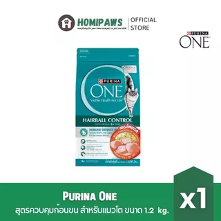 [เลือกรสชาติได้] ส่งด่วน🔥 Purina One อาหารเม็ดแมว ขนาด 1.2 kg