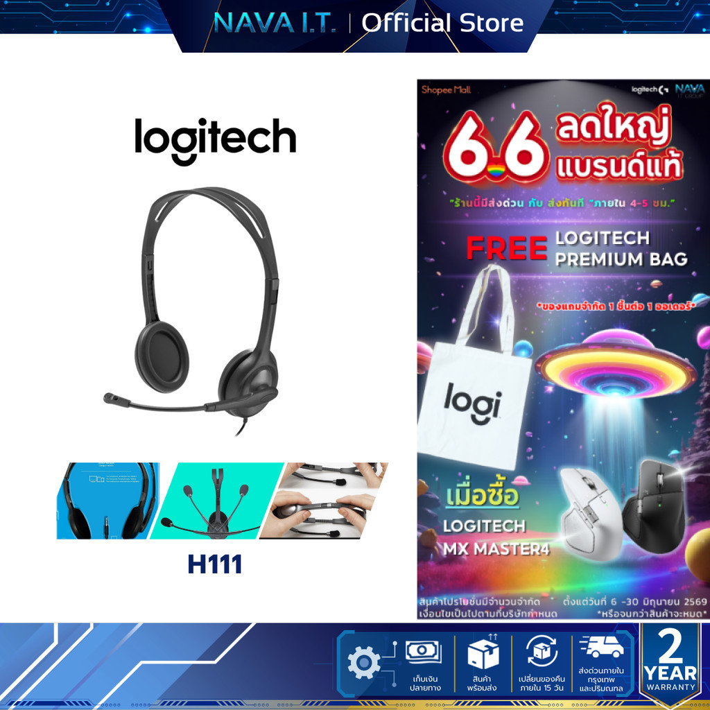 LOGITECH H111 STEREO HEADSET หูฟังสเตอริโอพร้อมไมค์ JACK 3.5 MM