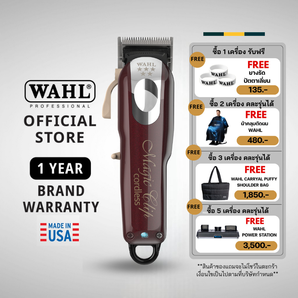 Wahl 5 Star Magic Clip Cordless Hair Clipper - แบตเตอร์เลี่ยน, ปัตตาเลี่ยน, ที่กันขอบ, เครื่องกรูมมิ่ง