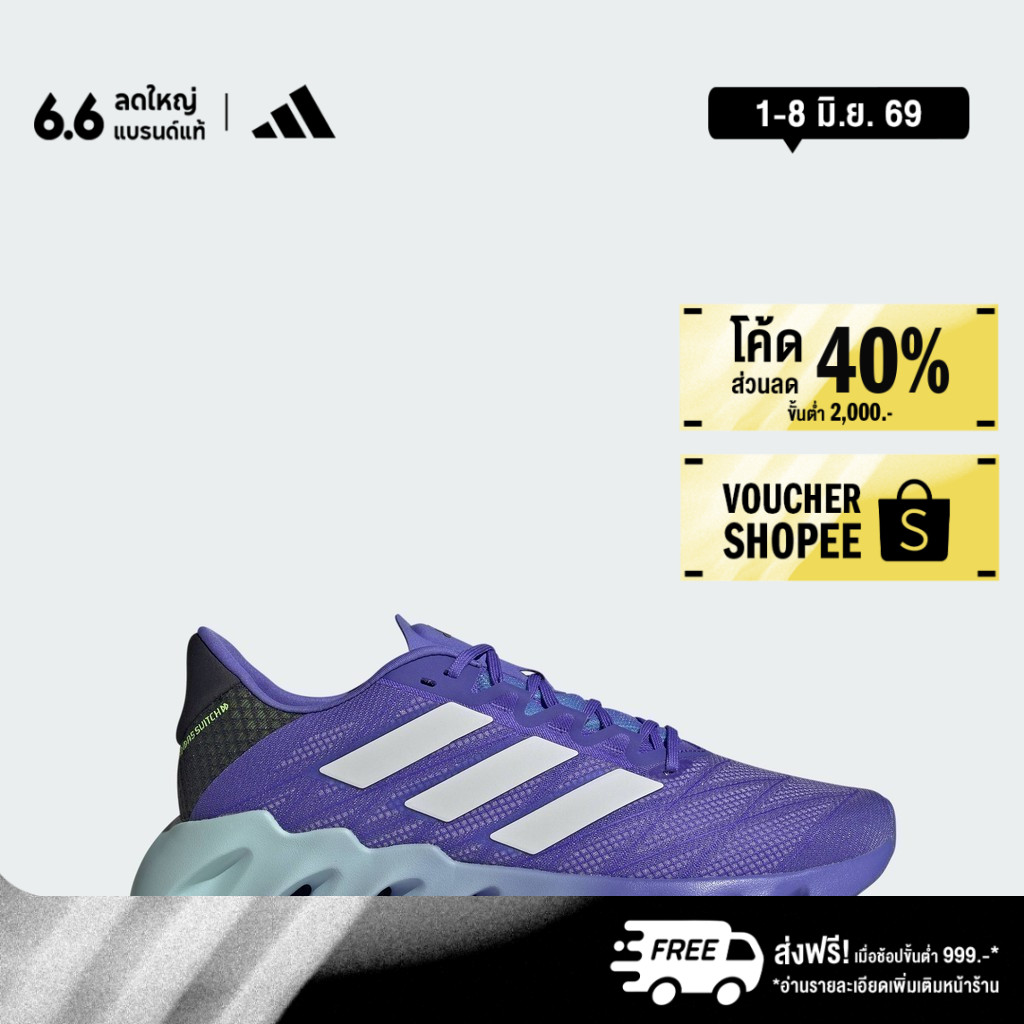 adidas วิ่ง รองเท้าวิ่ง adidas Switch Fwd 2 ผู้ชาย สีน้ำเงิน IF6758