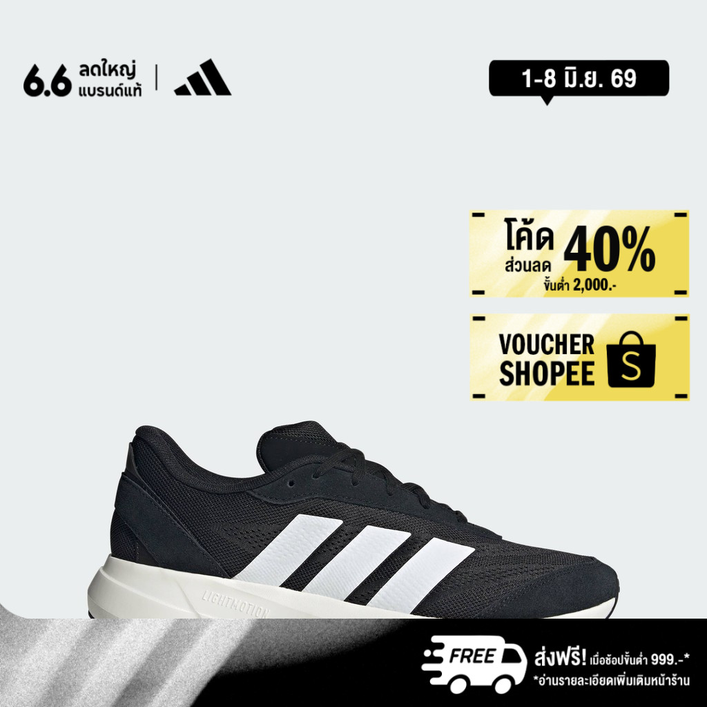 adidas ไลฟ์สไตล์ รองเท้า Lightshift ผู้ชาย สีดำ JH9315