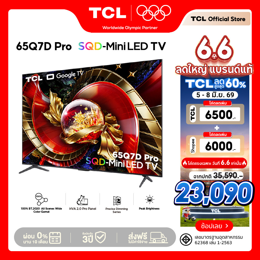 NEW 2026 TCL ทีวี 65 นิ้ว 4K SQD Mini QLED Google TV รุ่น 65Q7D PRO HVA 2.0 Pro Panel ระบบปฏิบัติการ