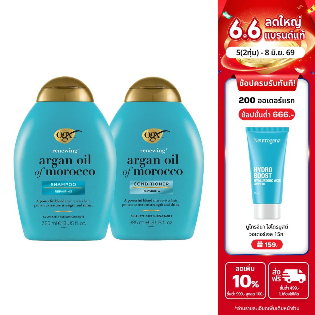 [เซ็ต] โอจีเอ็กซ์ แชมพู & ครีมนวดผม รีนิววิง อาร์แกน ออยล์ ออฟ โมร็อกโก 385 มล. OGX Argan Oil Shampoo & Conditioner Set