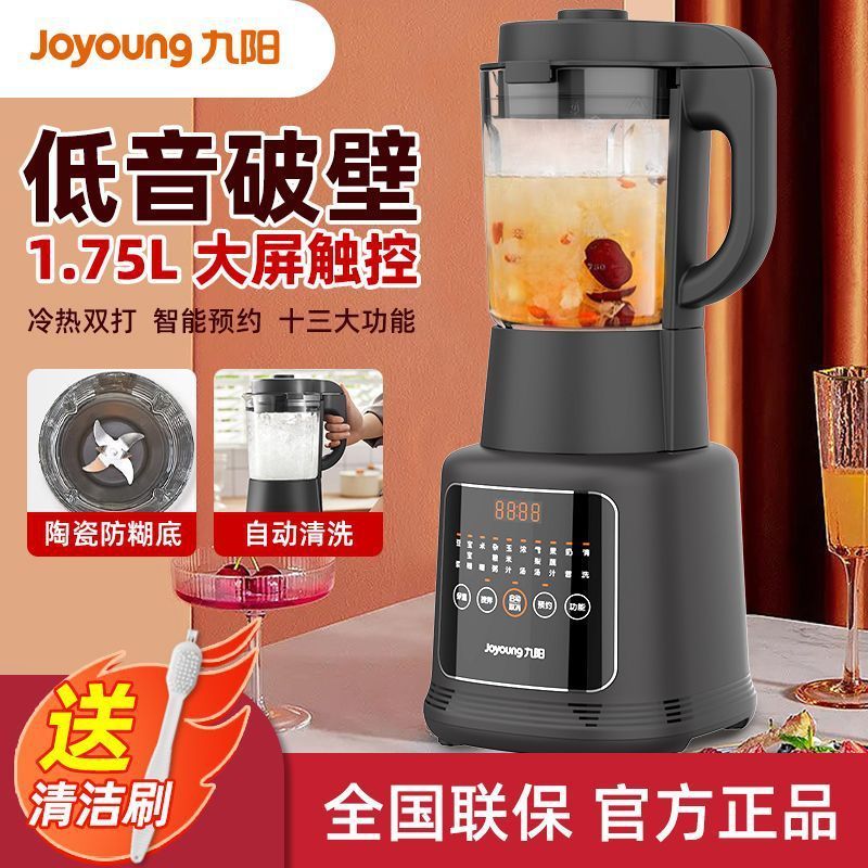 Joyoung เครื่องทําลายผนังในครัวเรือนอัตโนมัติมัลติฟังก์ชั่นผนังทําลายกรองอัจฉริยะ @-