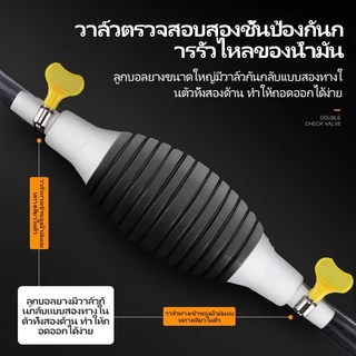 พร้อมส่ง ปั๊มน้ำมันมือบีบ สายยางดูดน้ำมัน พร้อมสายยาง 2M ดูดเองอัตโนมัติ สายดูดน้ำมัน