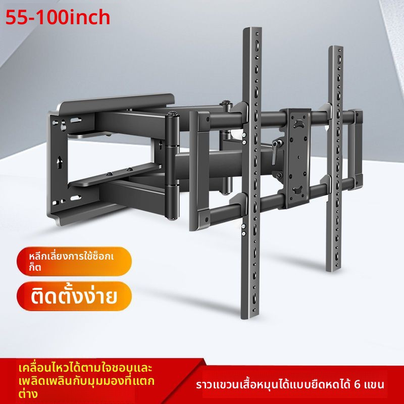 ขายึดทีวี TCL ปรับระยะและหมุนได้ สำหรับทีวี 50-55-65-75-85 นิ้ว