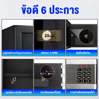 ตู้เซฟ ตู้เซฟกันไฟ ตู้เซฟโรงแรม safety box ตู้เซฟลายนิ้วมือ ตู้เซฟอิเล็คทรอนิกส์ สีดำ(23x17x17cm)
