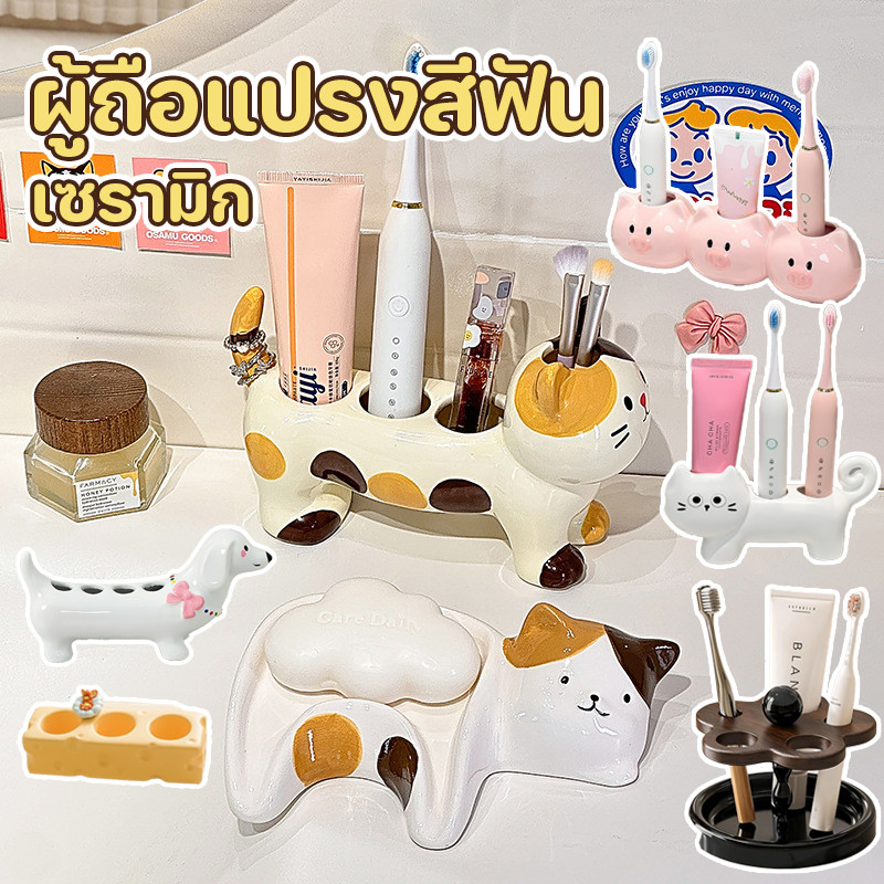 COD ผู้ถือแปรงสีฟันซรามิกกล่องสบู่ ดีไซน์การ์ตูนน่ารัก ทนทาน อเนกประสงค์ ครอบครัวและตกแต่งห้องน้ำ
