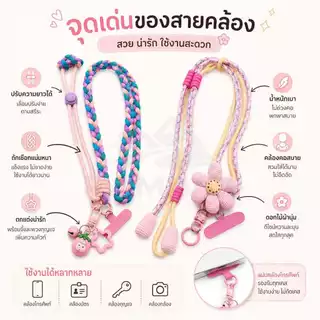 สายคล้องมือถือแบบคล้องคอและสะพายข้าง มัลติฟังก์ชัน เชือกหนา ทนทาน เหมาะสำหรับผู้ชายและผู้หญิง