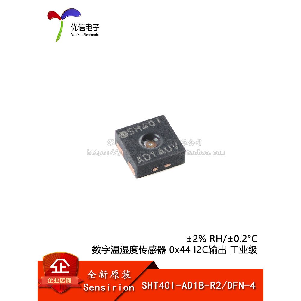 Original SHT40I-AD1B-R2 DFN-4 ดิจิตอลอุณหภูมิความชื้นเซนเซอร์ชิป 0x44 I2C เอาต์พุต