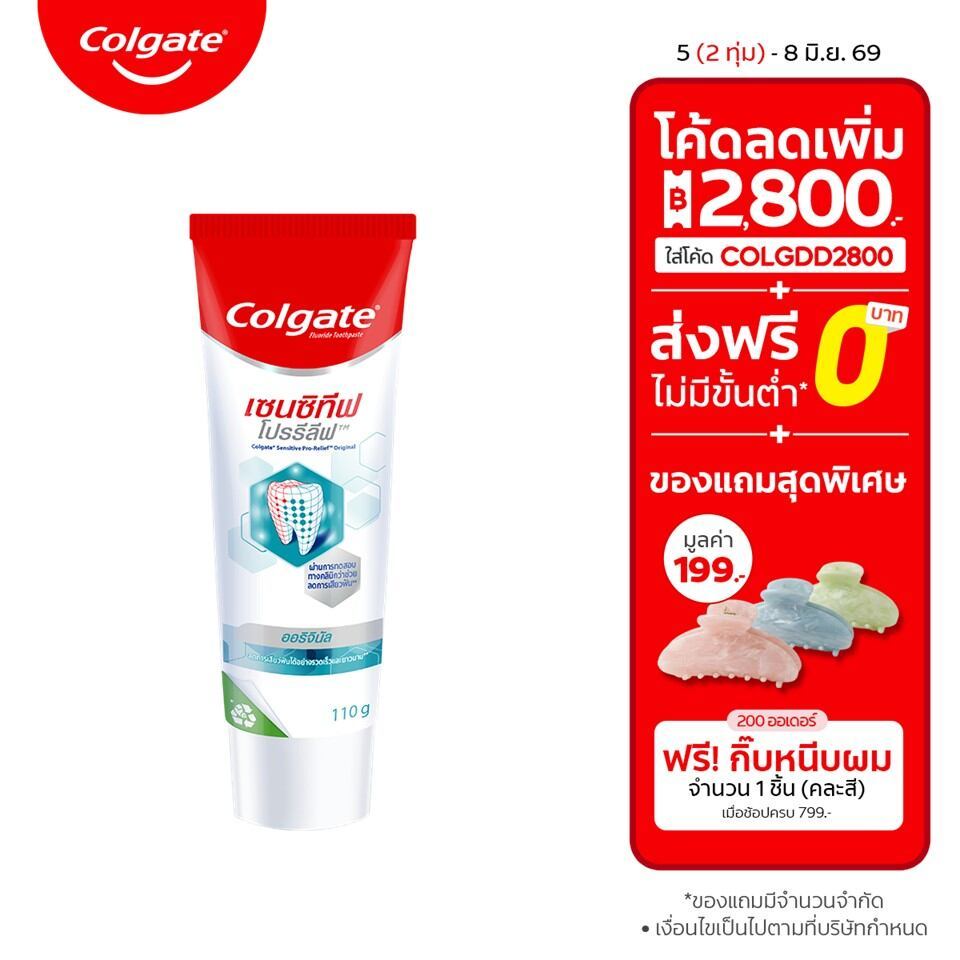 [มี 2 สูตรให้เลือก] Colgate Sensitive Pro Relief Toothpaste ยาสีฟัน คอลเกต เซนซิทีฟโปรรีลีฟ 110 กรัม