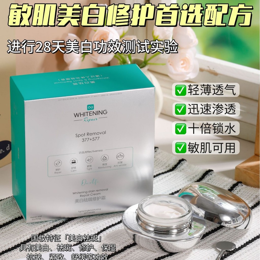 พร้อมสต็อก Fast Shipping Unique+Supply OEEKTA Whitening Freckle Repair Cream Amide Vitamin 377+577 W