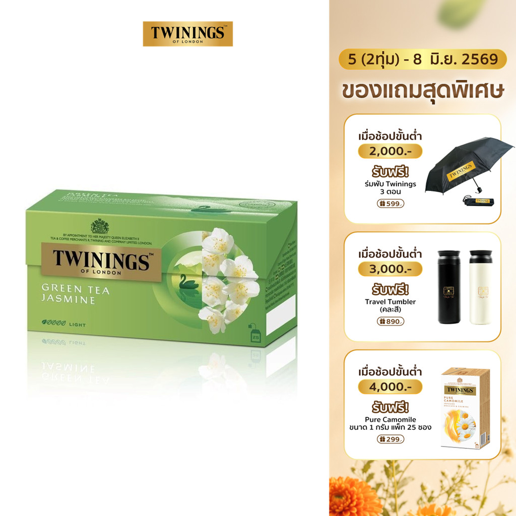 ทไวนิงส์ ชาเขียว จัสมิน กรีนที ชนิดซอง 1.8 กรัม แพ็ค 25 ซอง Twinings Jasmine Green Tea 1.8 g. Pack 25 Tea Bags