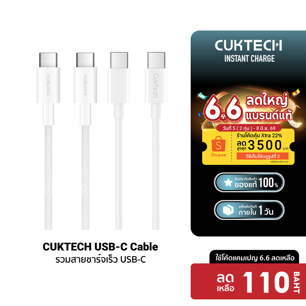 [ลดเหลือ 110] CUKTECH CTC310N / KLC-5499 / CTC515N / CTC315P สายชาร์จ USB-C ชาร์จเร็ว ทนทาน สำหรับ iPhone 17 -2Y