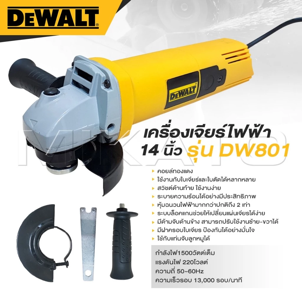 DEWALT เครื่องเจียร์ เครื่องเจียร์ไฟฟ้า ลูกหมู 4 นิ้ว 1500W รุ่น DW801 คอยล์ทองแดง ถูกดี