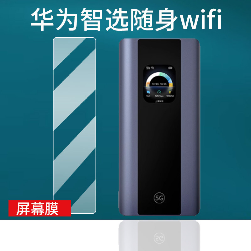 [สต๊อกพร้อม] เหมาะสําหรับ Huawei Hongmengzhi เลือกฟิล์ม wifi แบบพกพา 5G 25 สไตล์ใหม่สมาร์ทเลือกการ์ด