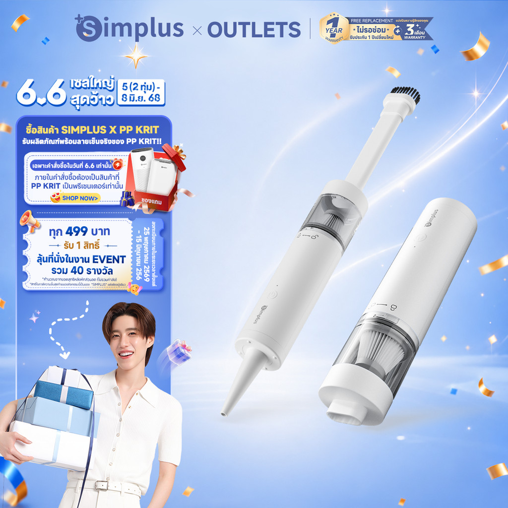 Simplus×PP Krit เครื่องดูดฝุ่นแบบพกพาไร้สาย เครื่องดูดฝุ่น 3-in-1 ที่ปัดฝุ่นและเติมลม 8000Pa แรงดูด Wireless Portable Vacuum Cleaner XCQH018
