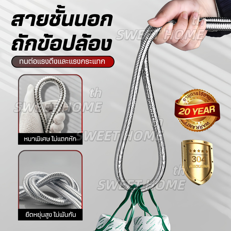 สายฝักบัว สายฉีดชำระ รุ่นอัพเกรด สแตนเลส304แท้100% รูปที่ 3