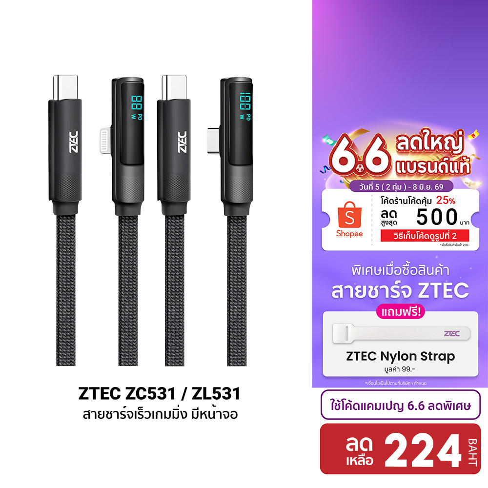 [ลดเหลือ 224] ZTEC ZC531 / ZL531 สายชาร์จเร็วเกมมิ่ง มีหน้าจอ Type C to C 100W / Type C to Lightning