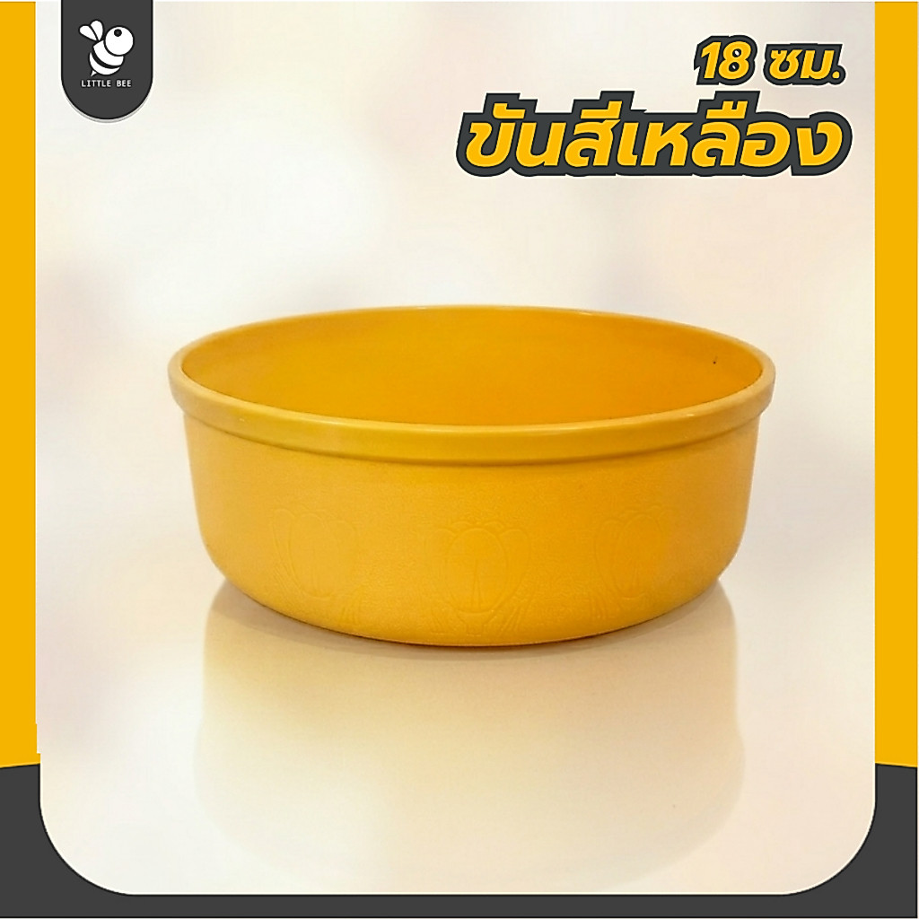 ขันพระ ขันน้ำสีเหลือง ขันพลาสติกสังฆทาน ขันงานบุญ